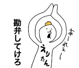 Erichan sticker #10206943