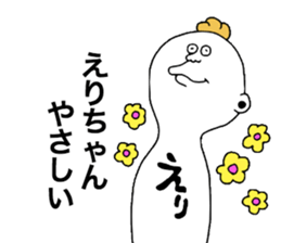 Erichan sticker #10206944