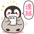 ほのぼの子ペンギン連絡用 | LINE STORE