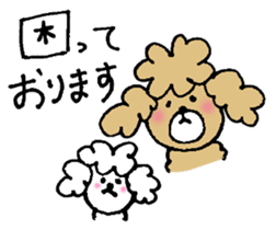 Honorific sticker of the poodle. sticker #10207223