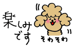 Honorific sticker of the poodle. sticker #10207229
