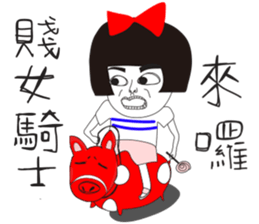 Naughty NANAKO - Loser rider is coming! sticker #10207713