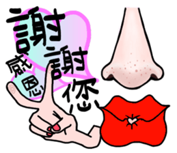 LipsChuMe sticker #10209107