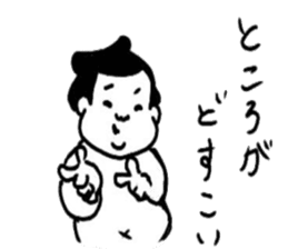 osumo-rikishi sticker #10209672