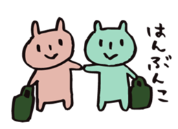 mammalian2 -good friend- sticker #10209714