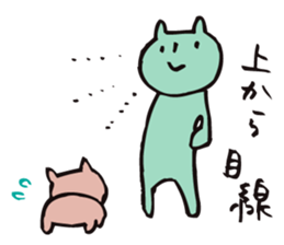 mammalian2 -good friend- sticker #10209723