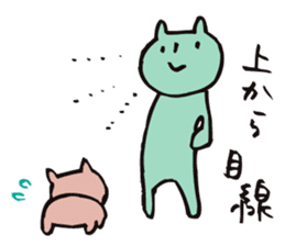 mammalian2 -good friend- sticker #10209723