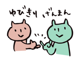 mammalian2 -good friend- sticker #10209730