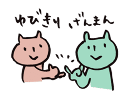 mammalian2 -good friend- sticker #10209730