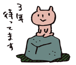 mammalian2 -good friend- sticker #10209734