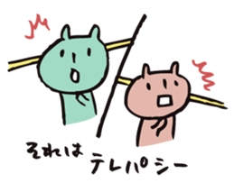 mammalian2 -good friend- sticker #10209747