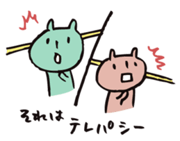 mammalian2 -good friend- sticker #10209747