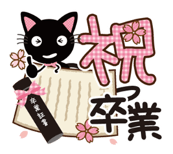 Nyankuro Spring, Summer, Fall, Winter sticker #10209993