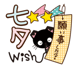 Nyankuro Spring, Summer, Fall, Winter sticker #10210004