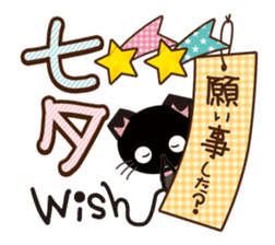 Nyankuro Spring, Summer, Fall, Winter sticker #10210004