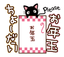 Nyankuro Spring, Summer, Fall, Winter sticker #10210016