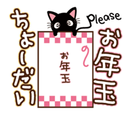 Nyankuro Spring, Summer, Fall, Winter sticker #10210016