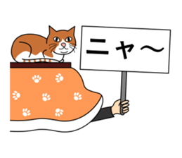 Always kotatsu sticker #10210124