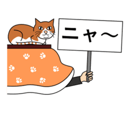 Always kotatsu sticker #10210124