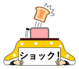 Always kotatsu sticker #10210130