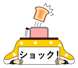 Always kotatsu sticker #10210130