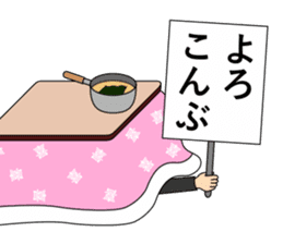 Always kotatsu sticker #10210134