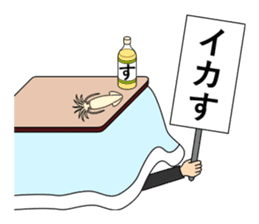 Always kotatsu sticker #10210138