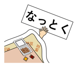 Always kotatsu sticker #10210148