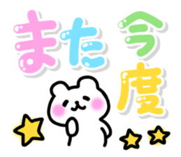 Cute pastel Sticker!2 [Honorific] sticker #10210156