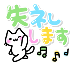Cute pastel Sticker!2 [Honorific] sticker #10210157