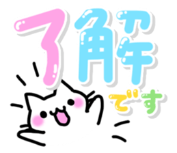 Cute pastel Sticker!2 [Honorific] sticker #10210160