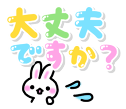 Cute pastel Sticker!2 [Honorific] sticker #10210167