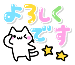 Cute pastel Sticker!2 [Honorific] sticker #10210169