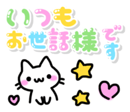 Cute pastel Sticker!2 [Honorific] sticker #10210178