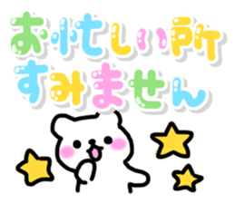 Cute pastel Sticker!2 [Honorific] sticker #10210180