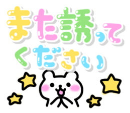 Cute pastel Sticker!2 [Honorific] sticker #10210183