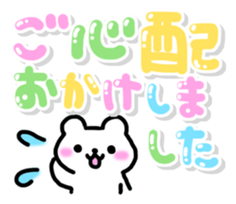 Cute pastel Sticker!2 [Honorific] sticker #10210189