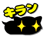 balloons and Talking cats sticker #10210214