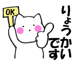Sometimes honorific to cat sticker #10210564