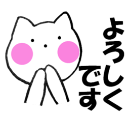 Sometimes honorific to cat sticker #10210571