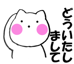 Sometimes honorific to cat sticker #10210576