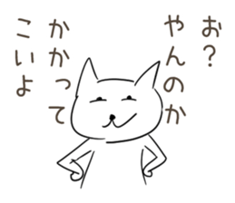 Very sadistic cat sticker #10210912