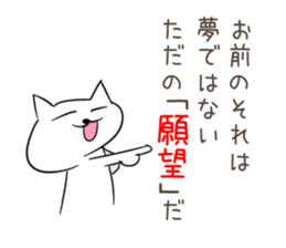 Very sadistic cat sticker #10210913