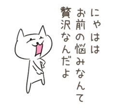 Very sadistic cat sticker #10210914