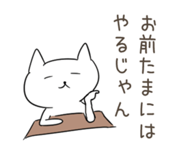 Very sadistic cat sticker #10210921