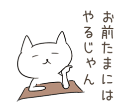 Very sadistic cat sticker #10210921