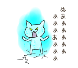 Very sadistic cat sticker #10210925