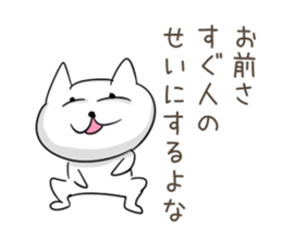 Very sadistic cat sticker #10210929