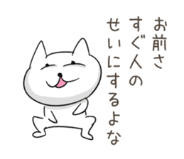 Very sadistic cat sticker #10210929