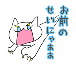 Very sadistic cat sticker #10210930